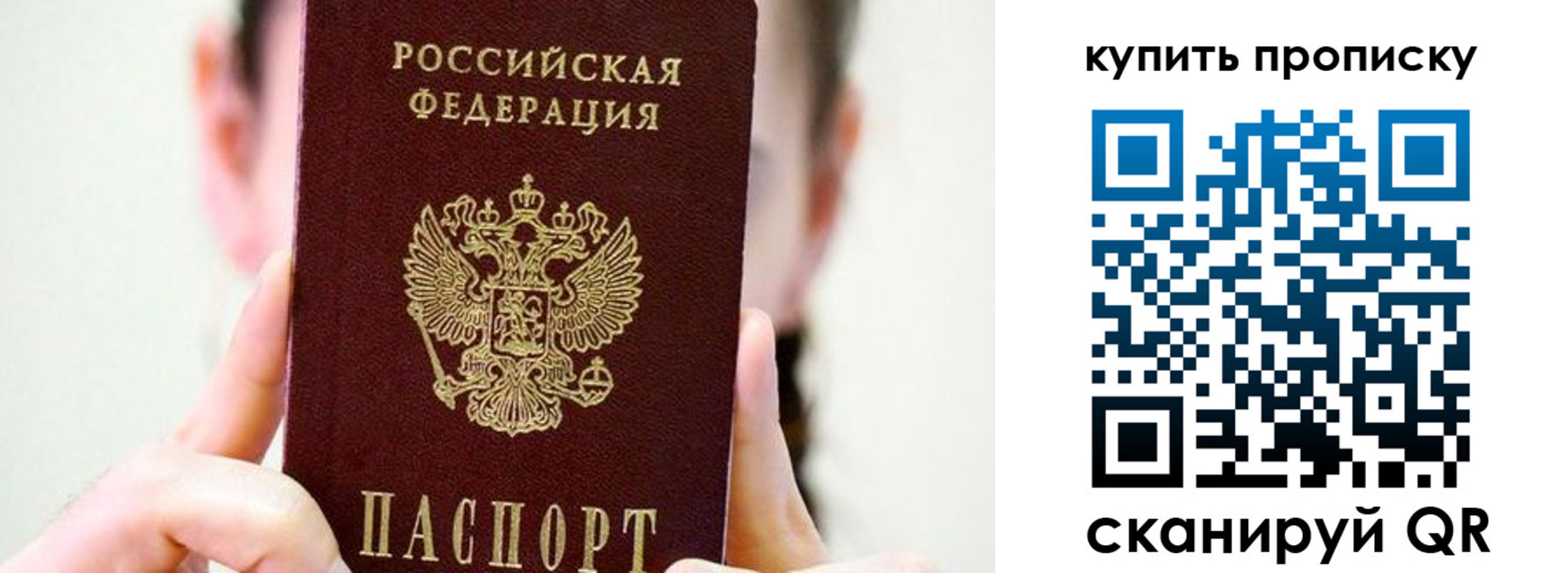 прописка 2025 в Луховицах