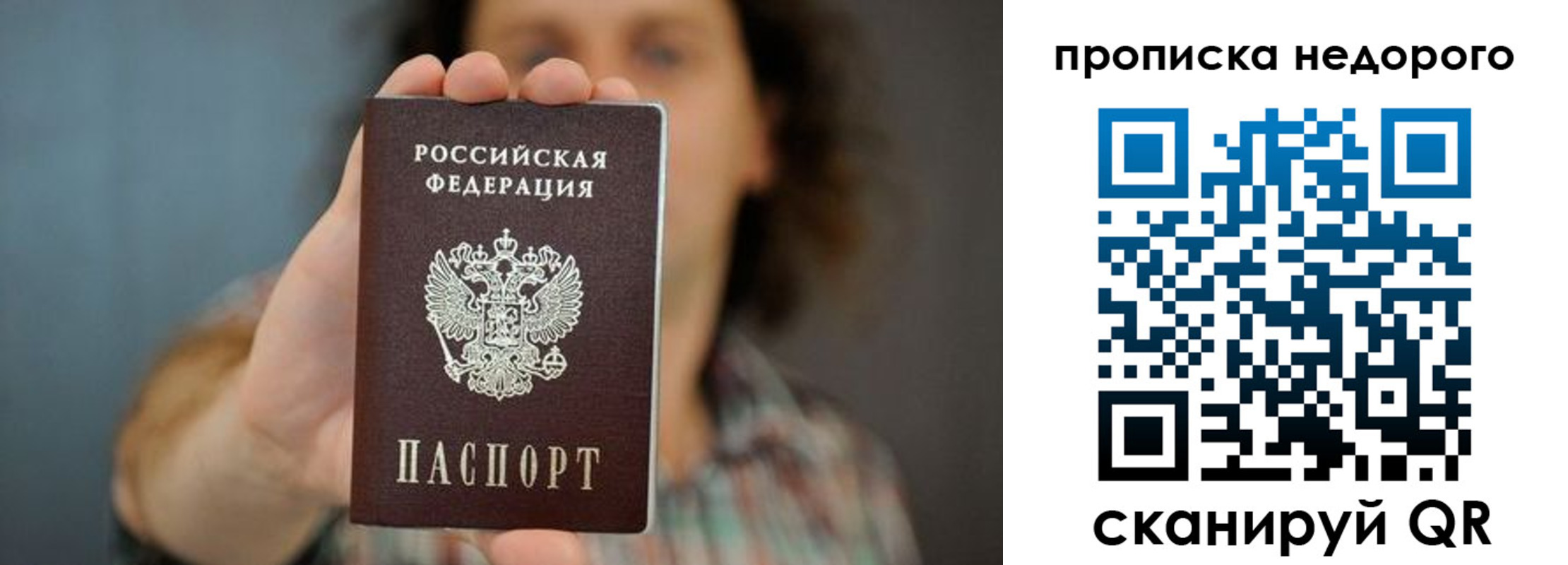 временная регистрация надежно в Луховицах